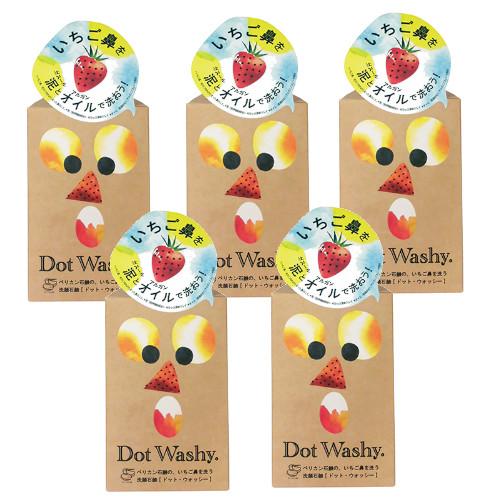 ペリカン石鹸 いちご鼻を洗う洗顔石鹸 ドット ウォッシー Dot Washy 75g 5 5個セット ネコポス 送料無料 せっけん いちご鼻 黒ずみ 5 ビネットshop 通販 Yahoo ショッピング