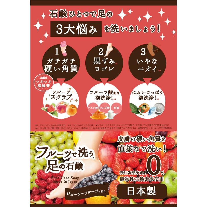 ペリカン石鹸】フルーツで洗う足の石鹸 80g【せっけん】【角質ケア】【ピーリング】【保湿】【消臭】【ジューシーフルーツの香り】 :  4976631478289 : ビネットshop - 通販 - Yahoo!ショッピング