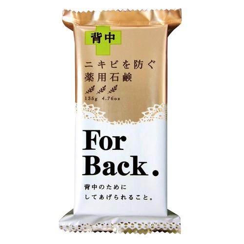 けんけんさん専用 ペリカン石鹸】薬用石鹸ForBack 135g【背中ケア】【ニキビケア