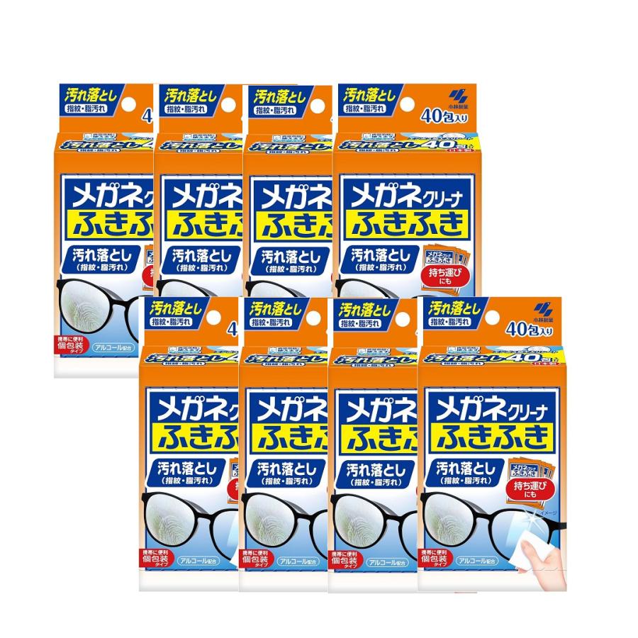 メガネクリーナ ふきふき メガネ拭きシート 40包 個包装タイプ×8【8個セット】送料無料 の商品画像