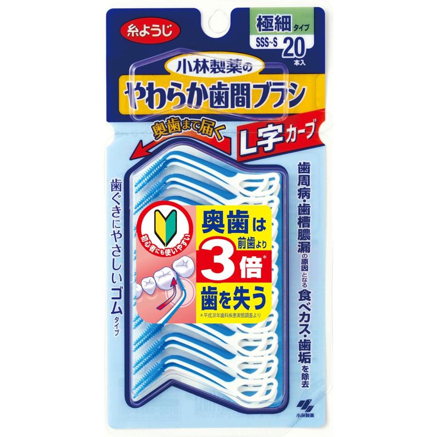 ジ*ー様 歯科用万能開口器　小林歯科工業製 小林製薬 やわらか歯間ブラシ L字 カーブ SSS-Sサイズ 20本入 ゴム