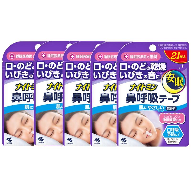 ナイトミン　鼻呼吸テープ　いびき　のどの乾燥　アロマラベンダーの香り　10個 Amazon | 【小林製薬】ナイトミン 鼻呼吸テープ ラベンダー 21