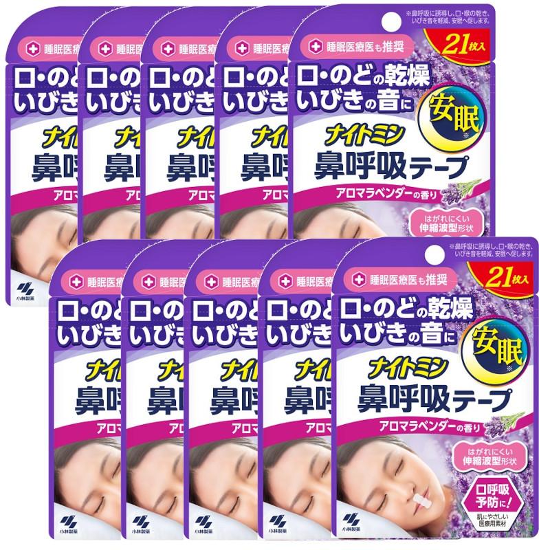 ナイトミン鼻呼吸テープ アロマラベンダーの香り21枚 個数21こ