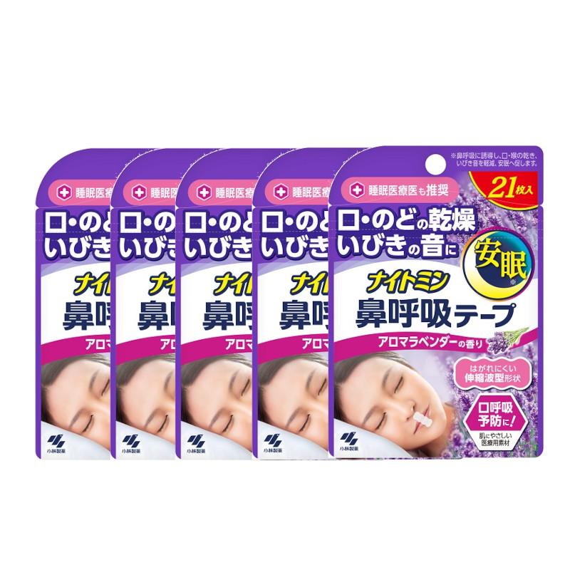 ナイトミン 鼻呼吸テープ｜小林製薬の口コミ - 小林製薬 ナイトミン 鼻
