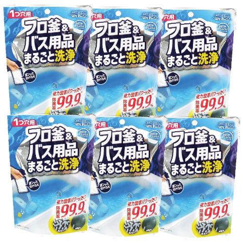 フロ釜＆バス用品まるごと洗浄 バスアシスト ×6【6個セット】送料無料 