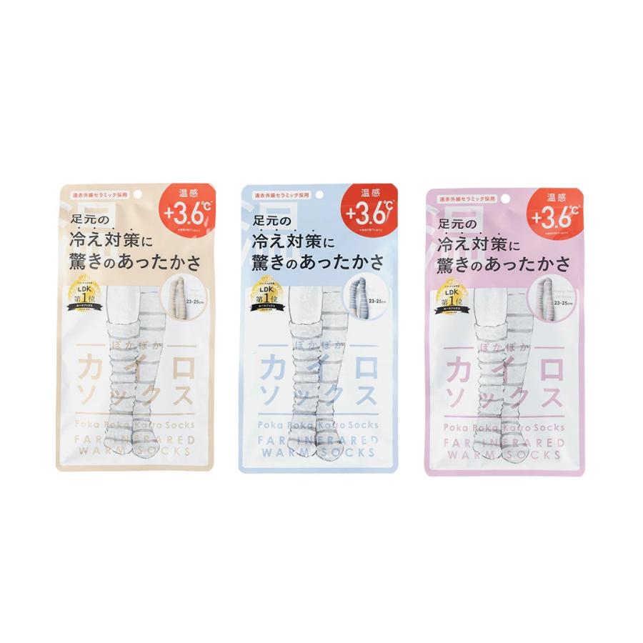 ぽかぽかカイロソックス 3色 各1ずつセット(Powder Pink,Powder Blue