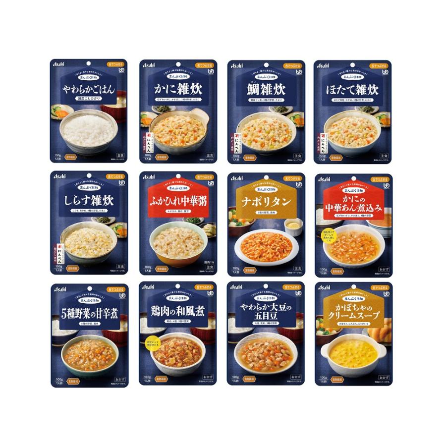 まんぷく日和 舌でつぶせる レトルト惣菜12種各1ずつ 計12食セット 送料無料 惣菜 ペースト食 介護食  食べ比べ お試し | 