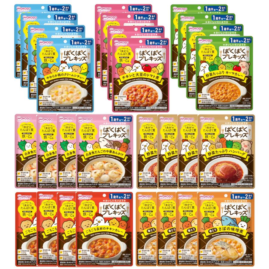 ぱくぱくプレキッズ 7種×4　計28袋  [1歳半頃から]   離乳食を卒業したら 鉄・カルシウム入り 幼児食 バラエティセット 食べ比べ ベビーフード 子供（Yahoo!・ビネットshop）