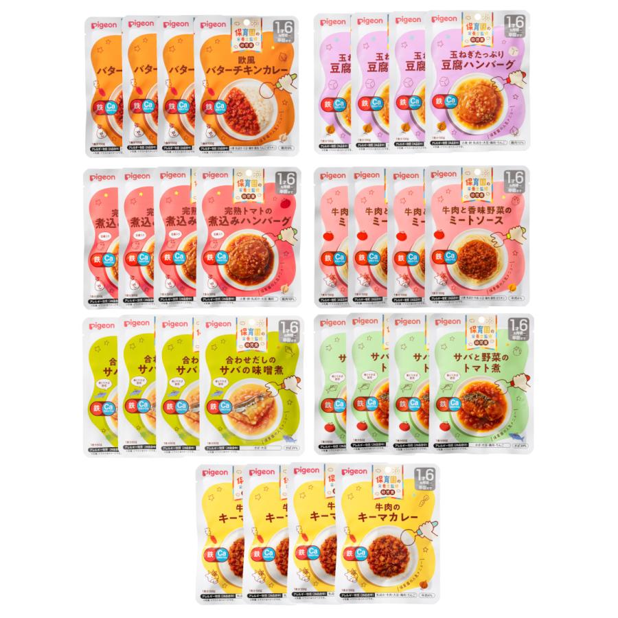ピジョン 保育園の栄養士監修 幼児食レトルト 7種×4　計28袋  [1歳6カ月頃〜卒園まで] 離乳食を卒業したら  幼児食 バラエティセット 食べ比べ ベビーフード（Yahoo!・ビネットshop）