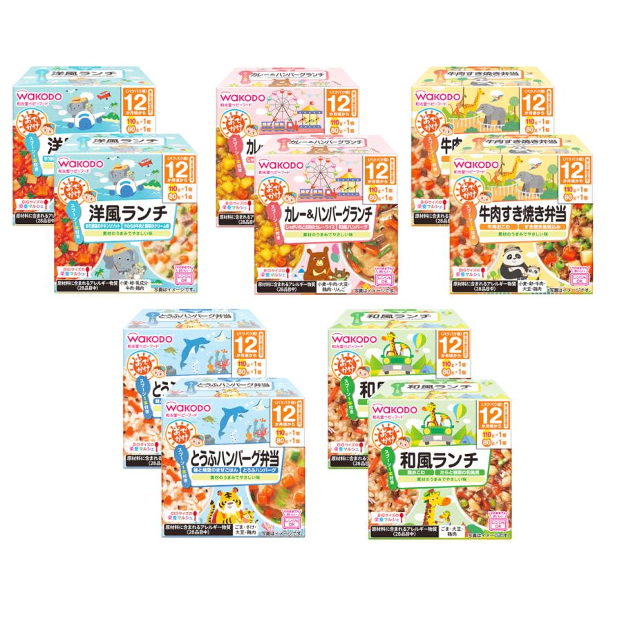 和光堂 ベビーフード 12種セット 離乳食 バラエティセット 食べ比べ Amazon | 和光堂 ベビーフード 栄養マルシェ 9か月頃から 12種