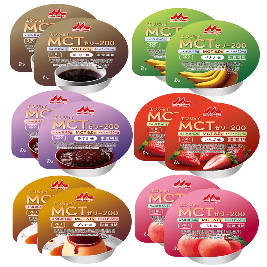クリニコ エンジョイMCTゼリー200 いろいろセット 6種類×各2個 計12個セット【ネコポス】送料無料 介護食 デザート 高齢者 食事 栄養補助 食べ比べ お試し | 