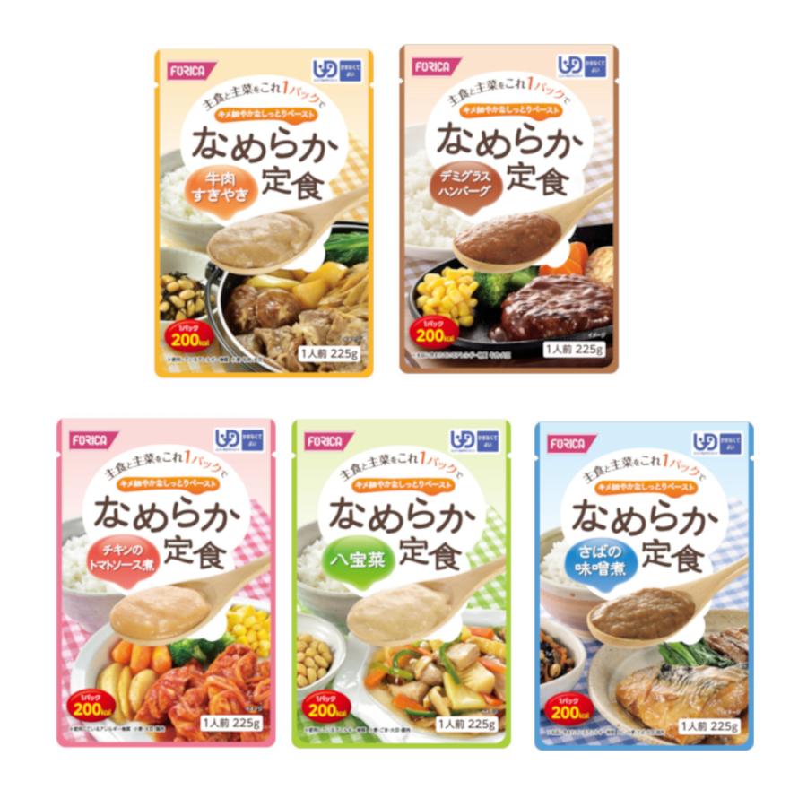ホリカフーズ なめらか定食 5種 各1ずつ 【5個セット】【ネコポス】送料無料 介護食 ペースト食 ミキサー食 うらごし かまなくてよい 区分4 食べ比べ お試し | 
