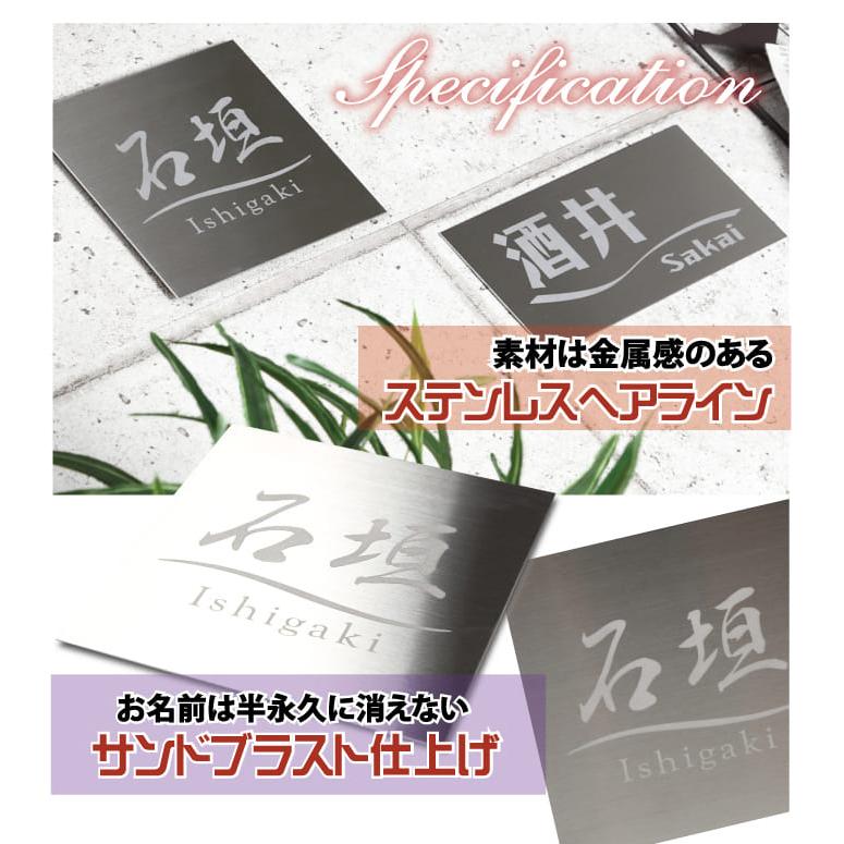 表札 ステンレス おしゃれ 戸建て 表札 サイズ7種類 10x10cm 〜 両面テープ サンドブラスト 黒文字 正方形 長方形 プレート 住所 二世帯 屋外 北欧 IF-1000 Ifm |  | 02