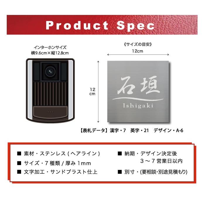 表札 ステンレス おしゃれ 戸建て 表札 サイズ7種類 10x10cm 〜 両面テープ サンドブラスト 黒文字 正方形 長方形 プレート 住所 二世帯 屋外 北欧 IF-1000 Ifm |  | 04