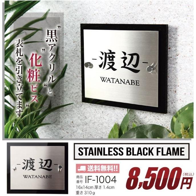 表札 ステンレス おしゃれ 戸建て 16x14cm アクリル 黒文字 送料無料