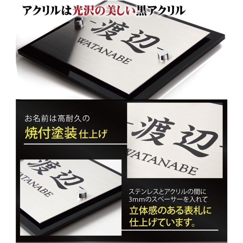 表札 ステンレス おしゃれ 戸建て 16x14cm アクリル 黒文字 送料無料