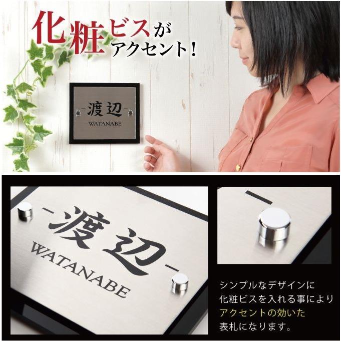 表札 ステンレス おしゃれ 戸建て 16x14cm アクリル 黒文字 送料無料