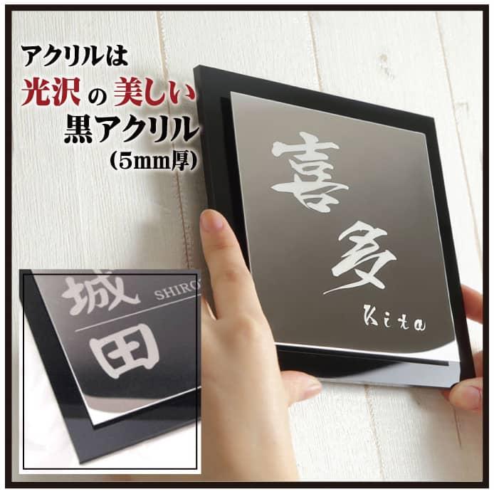 表札 ステンレス おしゃれ 戸建て サイズ14.5x14.5cm 17x17cm アクリル
