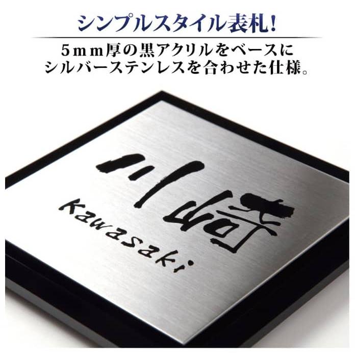表札 ステンレス おしゃれ 戸建て サイズ14.5x14.5cm 17x17cm アクリル