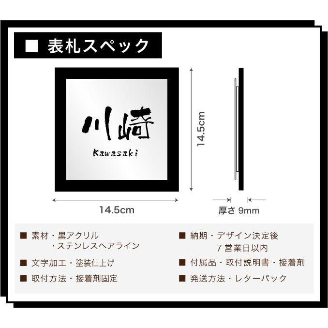 表札 ステンレス 黒アクリル 焼付塗装 ステンレス表札 デザイン表札 If 1006 送料無料 If 1006 表札屋インフレーム 通販 Yahoo ショッピング