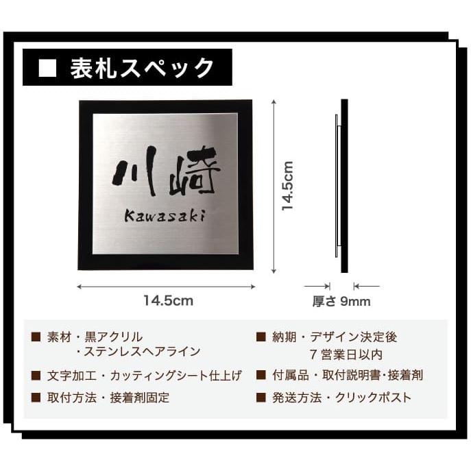 表札 ステンレス おしゃれ 戸建て サイズ14.5x14.5cm 17x17cm アクリル