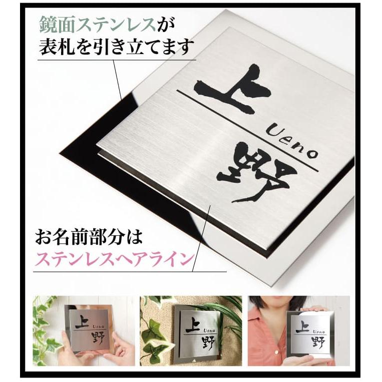 表札 ステンレス おしゃれ 戸建て サイズ15x15cm 17x17cm 鏡面 黒文字