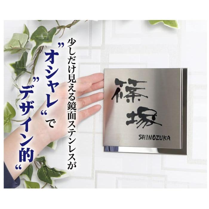表札 ステンレス おしゃれ 戸建て サイズ14×14cm ステンレス表札 鏡面