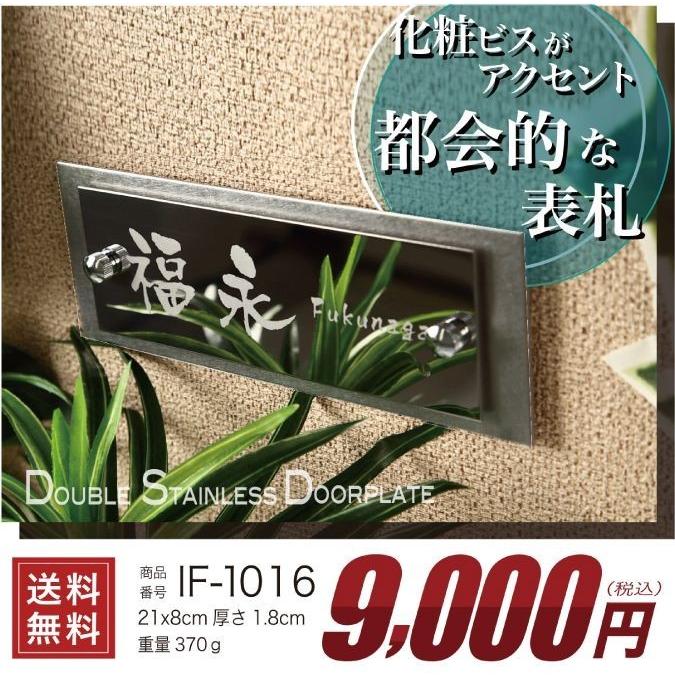 表札 ステンレス おしゃれ 戸建て サイズ21×8cm 鏡面 バイブレーション
