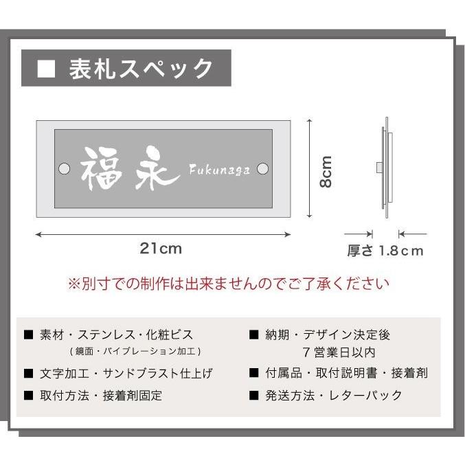 表札 ステンレス おしゃれ 戸建て サイズ21×8cm 鏡面 バイブレーション