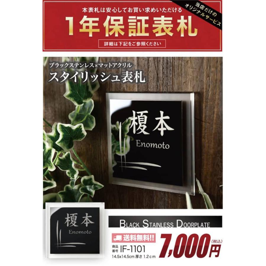 ブラックウッドパネル＋ステンレス調アクリル表札＊１㎜単位＊ＵＶ＋鏡面仕上げ ブラックウッドパネル＋ステンレス調アクリル表札＊1㎜単位