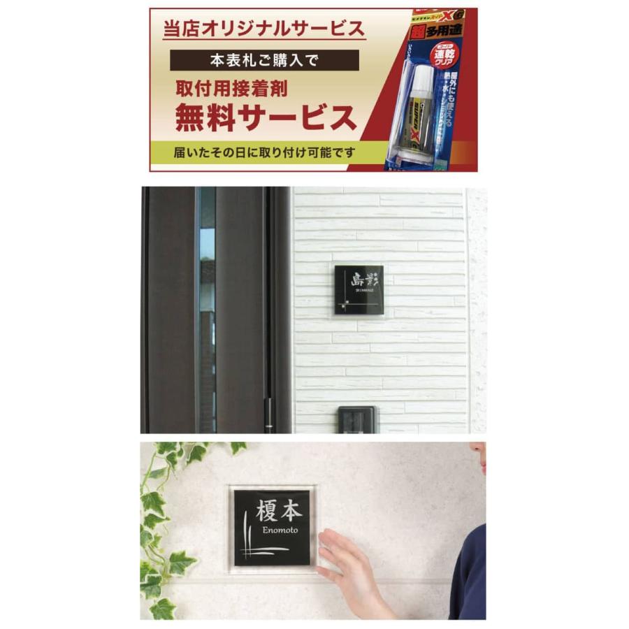 表札 サイズ14.5x14.5cm ステンレス アクリル ブラックステンレス 送料