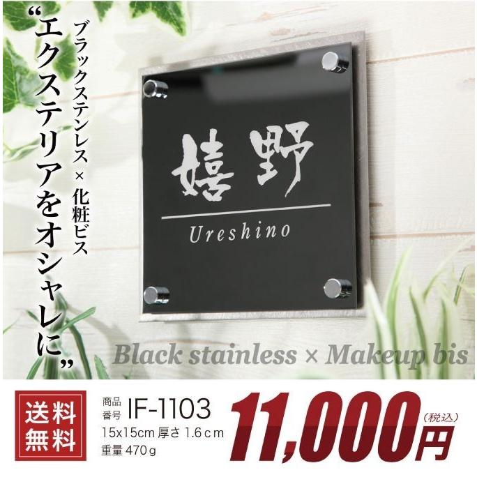 表札 サイズ15x15cm ステンレス ブラックステンレス 送料無料 両面