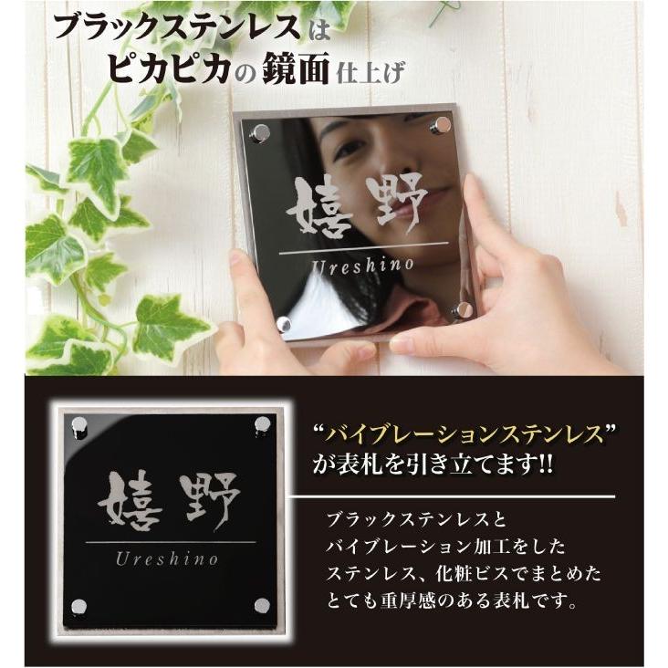 表札 サイズ15x15cm ステンレス ブラックステンレス 送料無料 両面