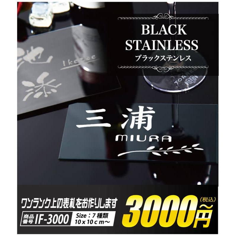 まる様　黒金デコヘル　サンプル画像 表札 ステンレス おしゃれ 戸建て サイズ7種類 10x10cm 〜 送料