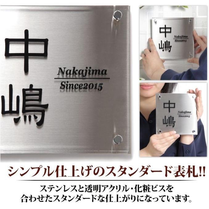 表札 アクリル ステンレス 表札 おしゃれ 戸建て サイズ2種類 アクリル表札 表札 送料無料 接着剤 正方形 プレート 住所 二世帯 屋外 北欧 IF-3001ifm |  | 02