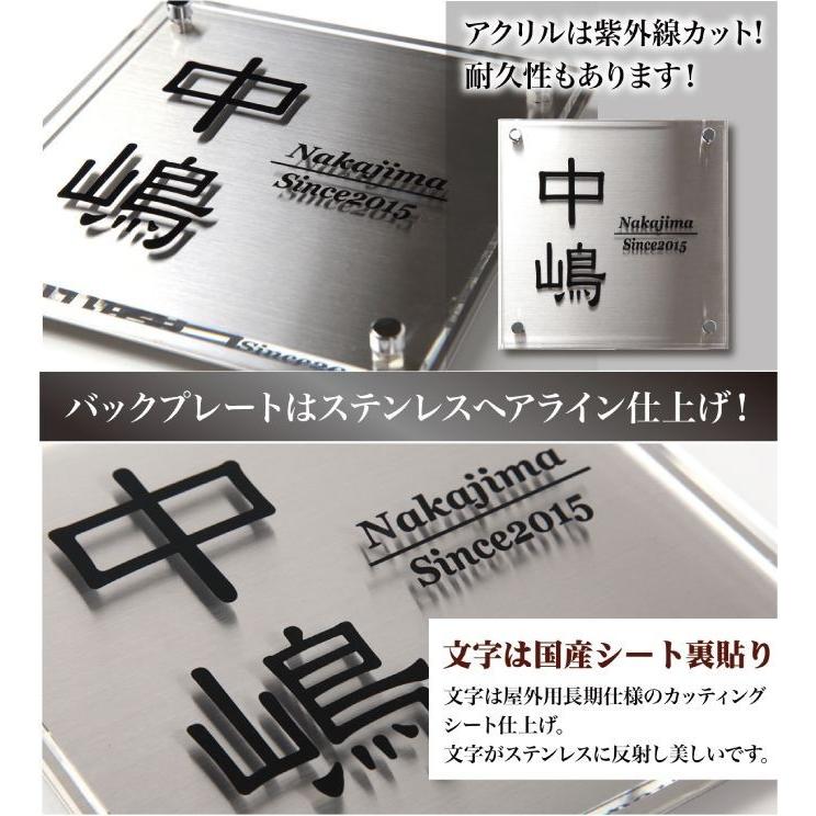 表札 アクリル ステンレス 表札 おしゃれ 戸建て サイズ2種類 アクリル表札 表札 送料無料 接着剤 正方形 プレート 住所 二世帯 屋外 北欧 IF-3001ifm |  | 03