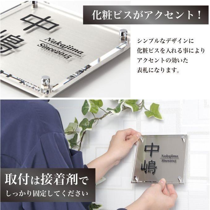 表札 アクリル ステンレス 表札 おしゃれ 戸建て サイズ2種類 アクリル表札 表札 送料無料 接着剤 正方形 プレート 住所 二世帯 屋外 北欧 IF-3001ifm |  | 04
