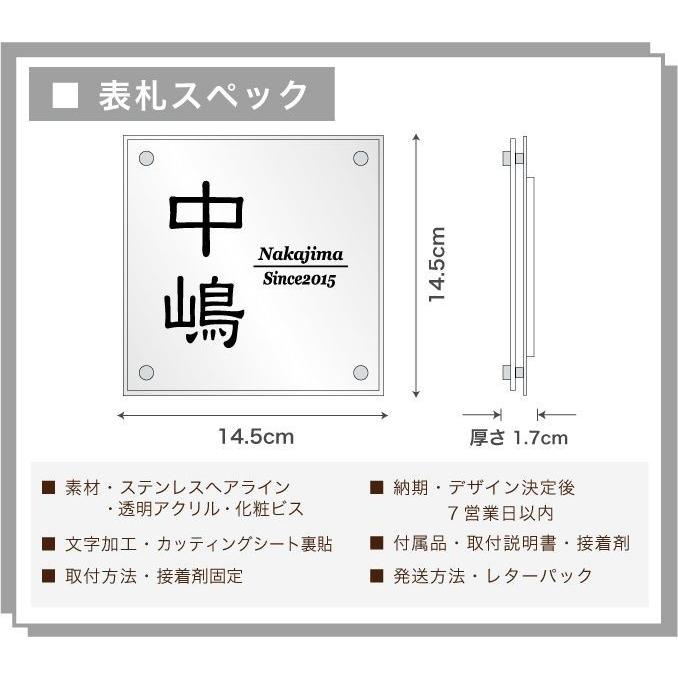 表札 アクリル ステンレス 表札 おしゃれ 戸建て サイズ2種類 アクリル表札 表札 送料無料 接着剤 正方形 プレート 住所 二世帯 屋外 北欧 IF-3001ifm |  | 05
