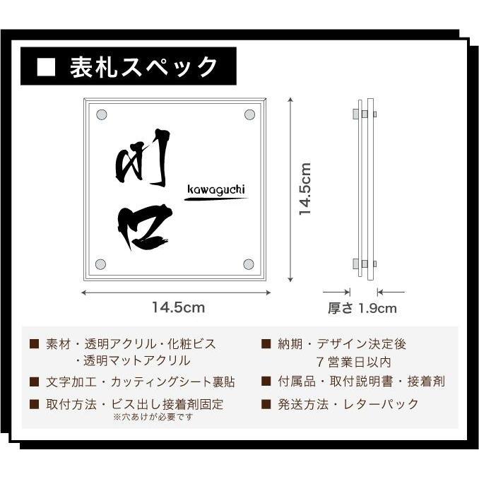 表札 アクリル 透明アクリル マッドアクリル 表札 サイズ2種類 送料無料 接着剤 正方形 長方形 プレート 住所 二世帯 屋外 北欧 IF-3002 |  | 05