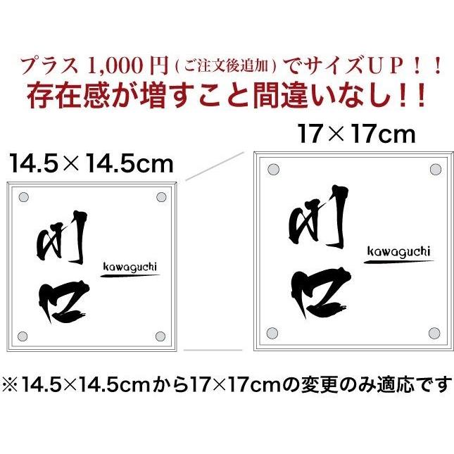表札 アクリル 透明アクリル マッドアクリル 表札 サイズ2種類 送料無料 接着剤 正方形 長方形 プレート 住所 二世帯 屋外 北欧 IF-3002 |  | 06