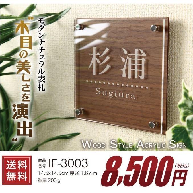 表札 アクリル おしゃれ 戸建て サイズ 14.5x14.5cm 木目 透明 正方形