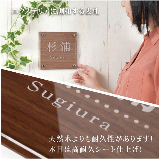 表札 アクリル 表札 おしゃれ 戸建て サイズ 14.5x14.5cm 木目 透明 正方形 デザイン表札 接着剤 マンション プレート 住所 二世帯 屋外 北欧 IF-3003ifm |  | 02