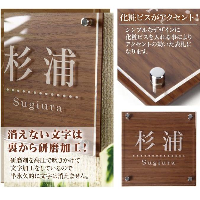 表札 アクリル おしゃれ 戸建て サイズ 14.5x14.5cm 木目 透明 正方形
