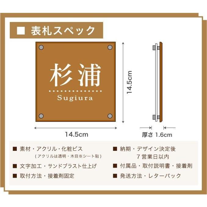 表札 アクリル 表札 おしゃれ 戸建て サイズ 14.5x14.5cm 木目 透明 正方形 デザイン表札 接着剤 マンション プレート 住所 二世帯 屋外 北欧 IF-3003ifm |  | 05