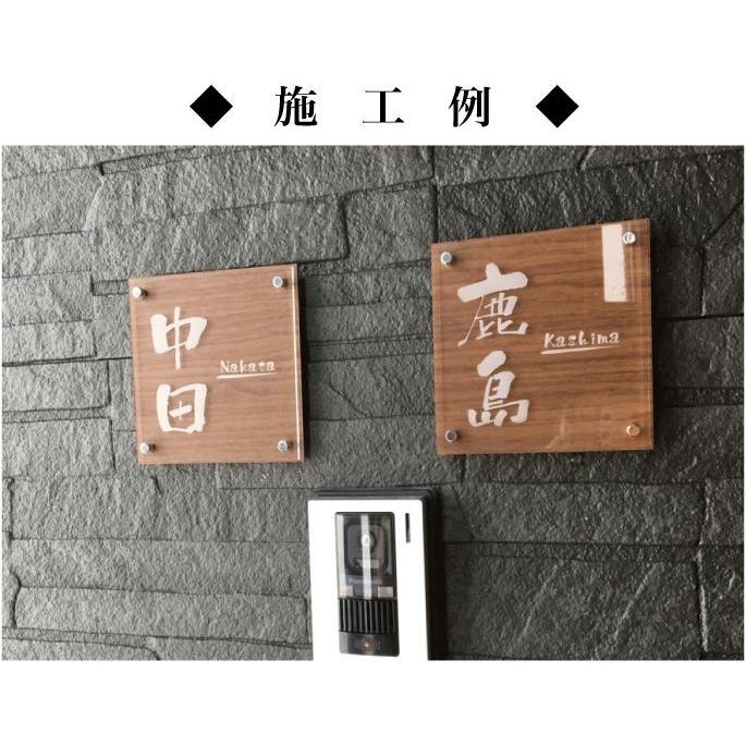 表札 アクリル 表札 おしゃれ 戸建て サイズ 14.5x14.5cm 木目 透明 正方形 デザイン表札 接着剤 マンション プレート 住所 二世帯 屋外 北欧 IF-3003ifm |  | 06