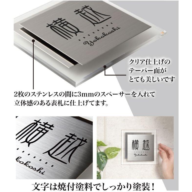 表札 ダブルステンレル×アクリル ステンレス表札 アクリル表札