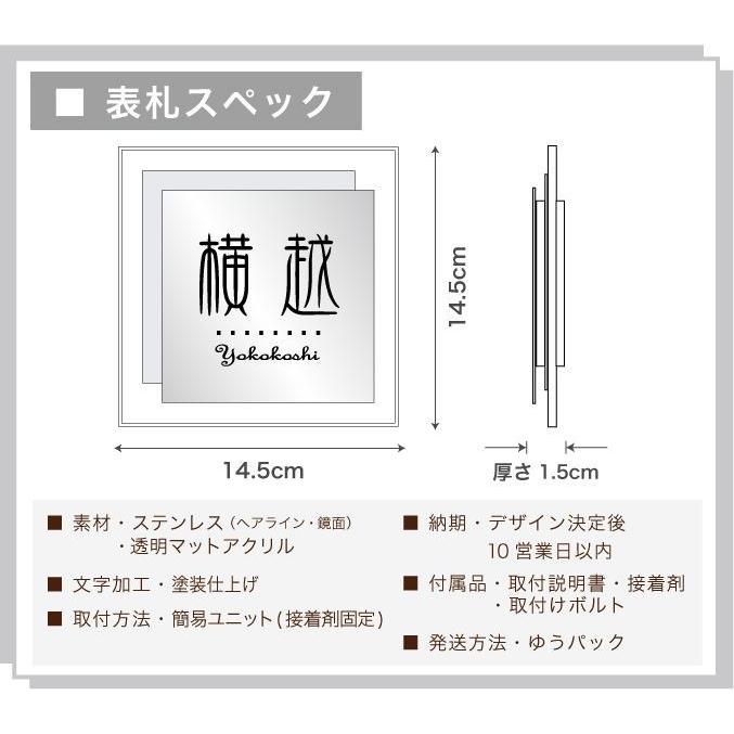 表札 ダブルステンレル×アクリル ステンレス表札 アクリル表札