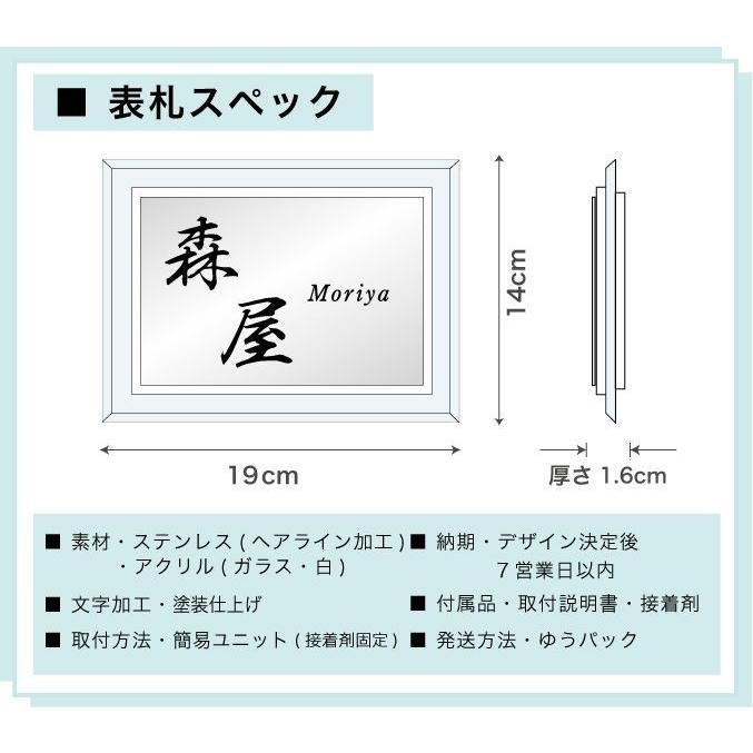 表札 ステンレル×ガラスアクリル×白アクリル ステンレス表札 アクリル