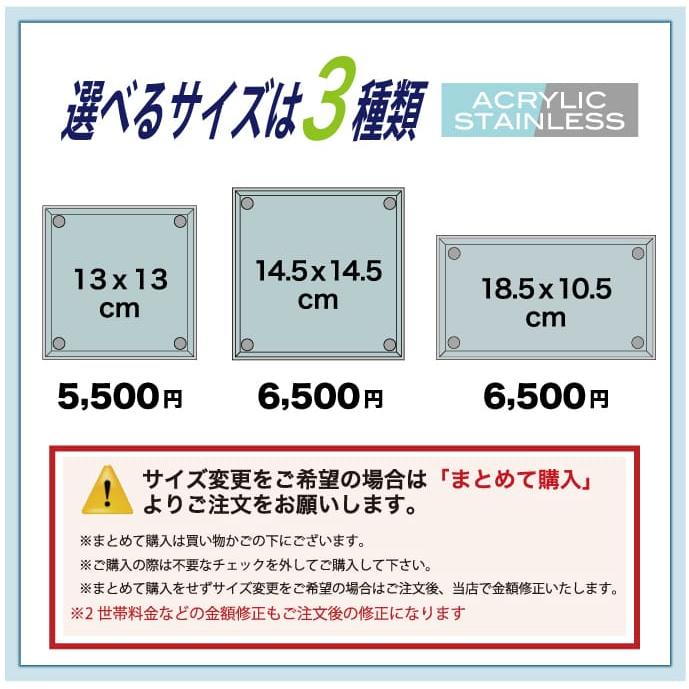 表札 アクリル ステンレス 表札 おしゃれ 戸建て サイズ3種類 アクリル表札 表札 送料無料 接着剤 正方形 長方形 プレート 住所 二世帯 屋外 北欧 IF-3009 Ifm |  | 07