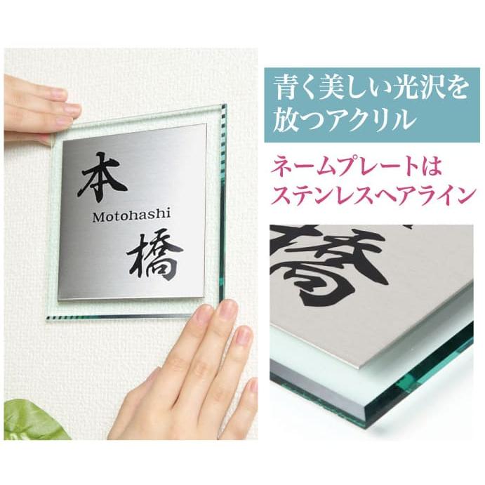 表札 ステンレル×アクリル テーパー加工 ステンレス表札 アクリル表札